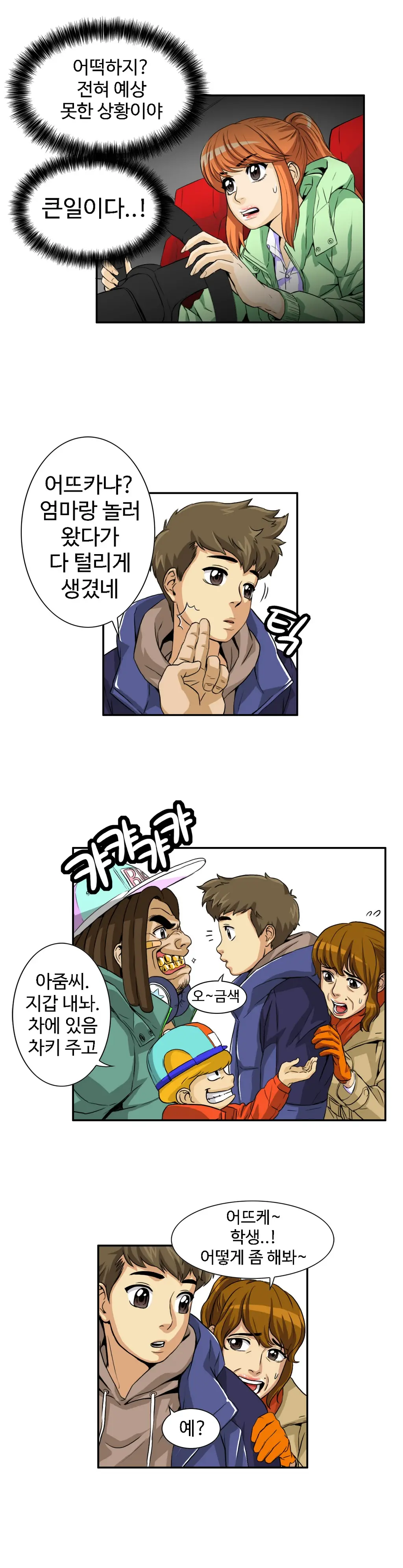 Chauffeur Service Ch.1-30.5