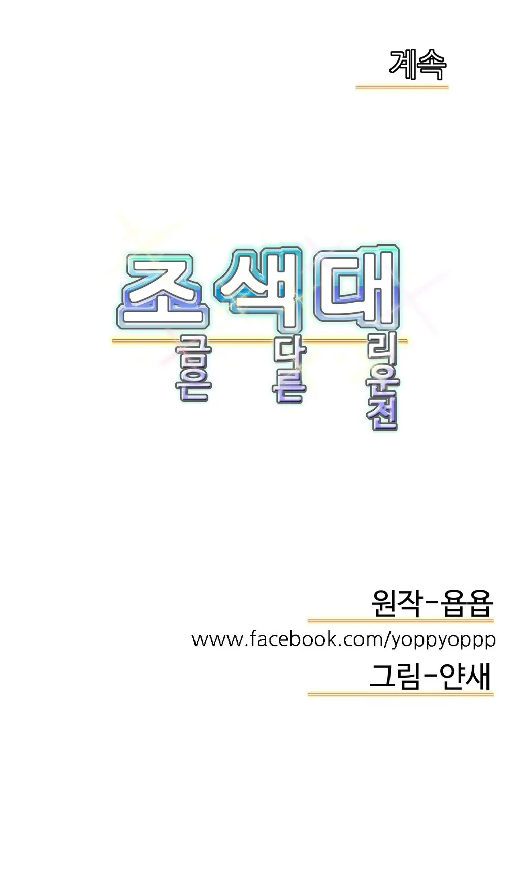 Chauffeur Service Ch.1-30.5