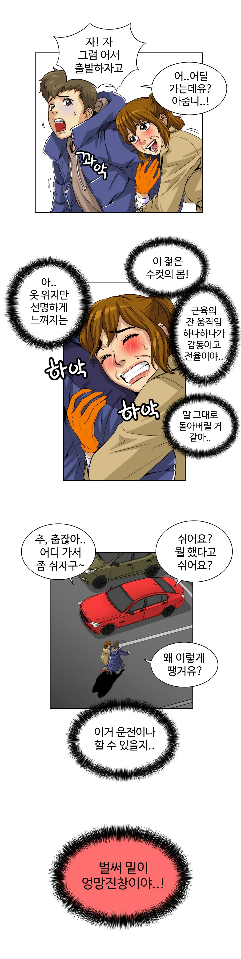 Chauffeur Service Ch.1-30.5