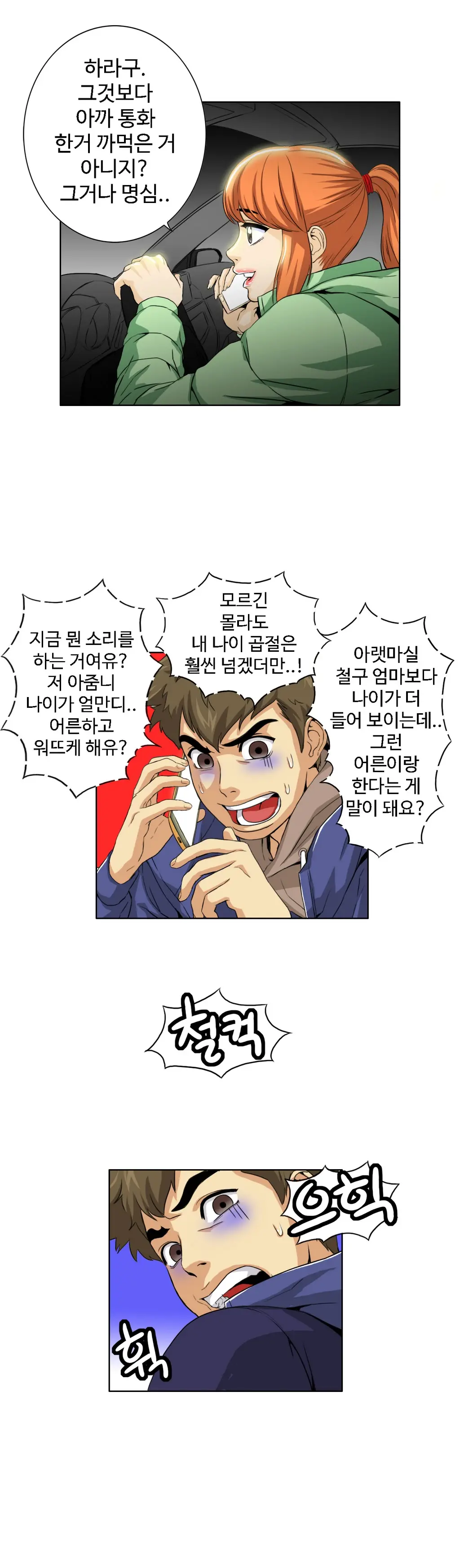 Chauffeur Service Ch.1-30.5