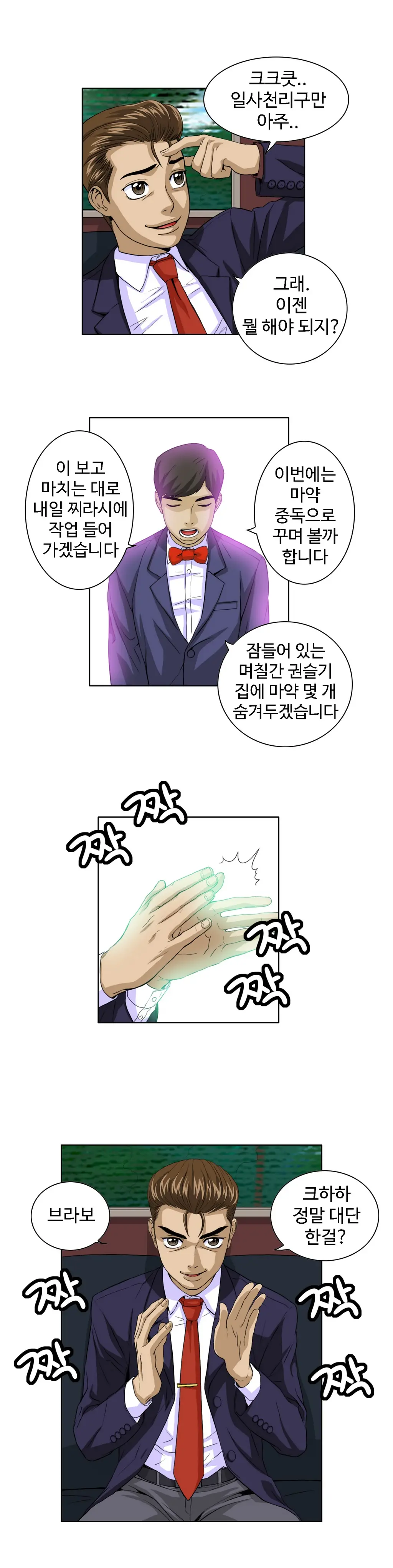 Chauffeur Service Ch.1-30.5