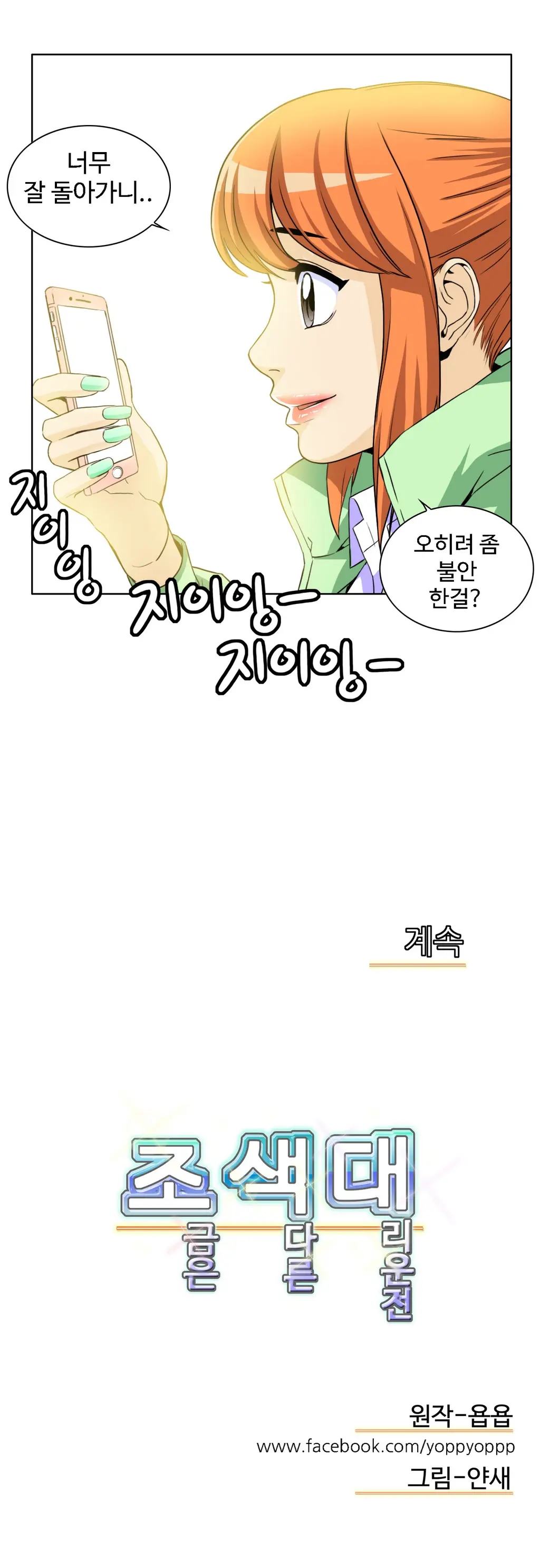 Chauffeur Service Ch.1-30.5