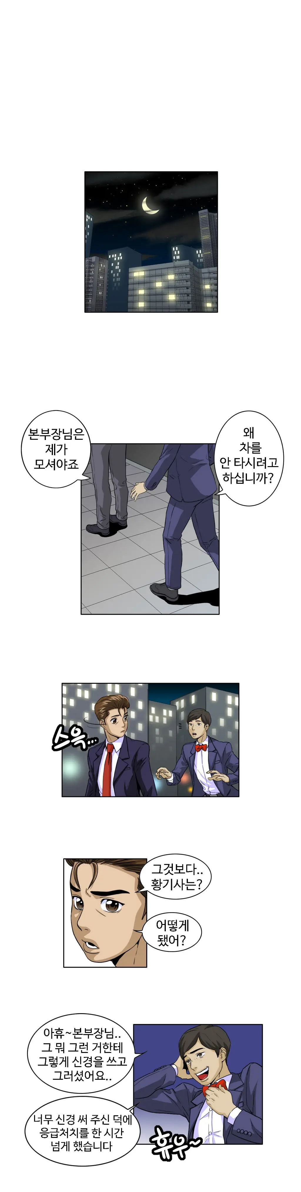 Chauffeur Service Ch.1-30.5