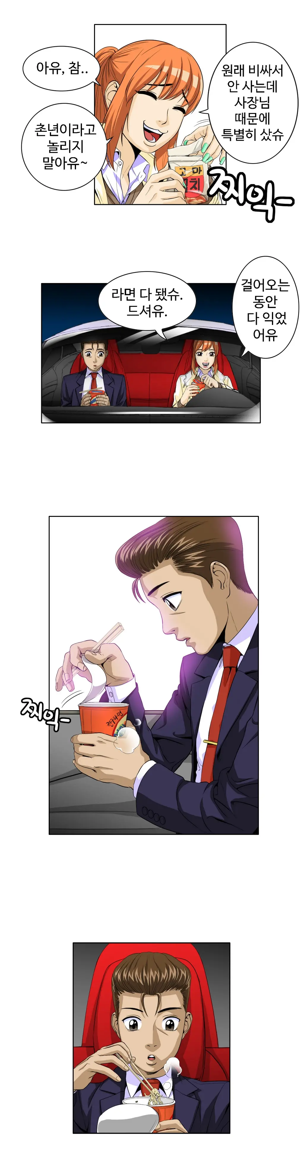 Chauffeur Service Ch.1-30.5