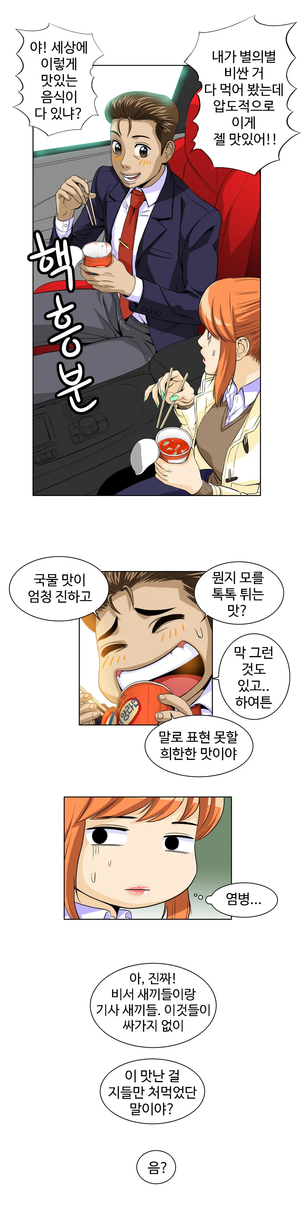 Chauffeur Service Ch.1-30.5