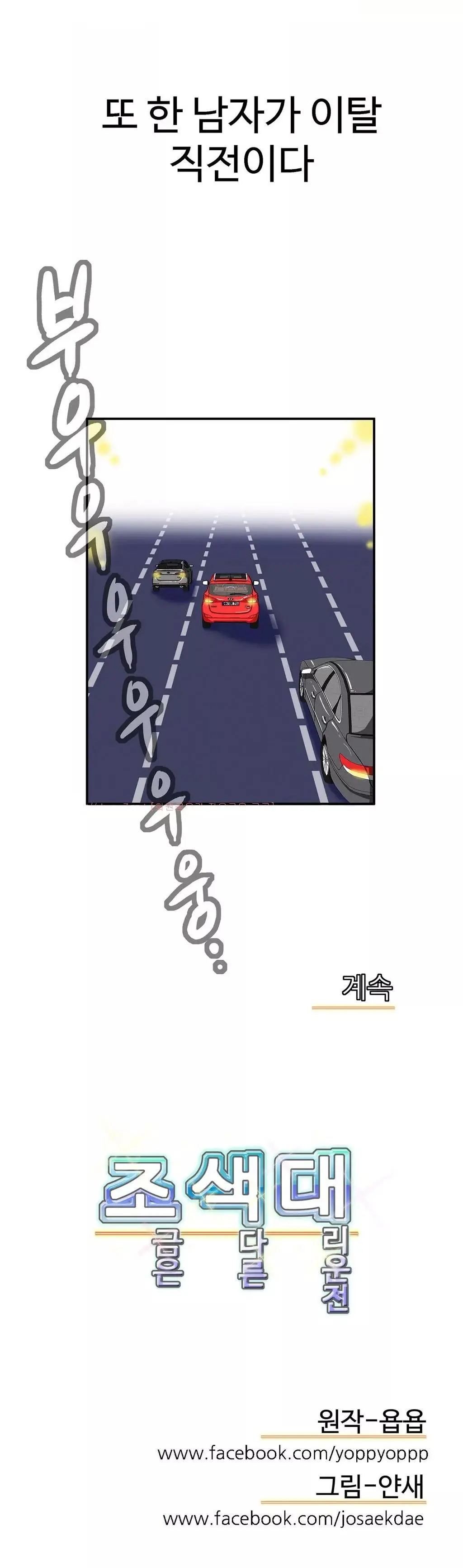 Chauffeur Service Ch.1-30.5