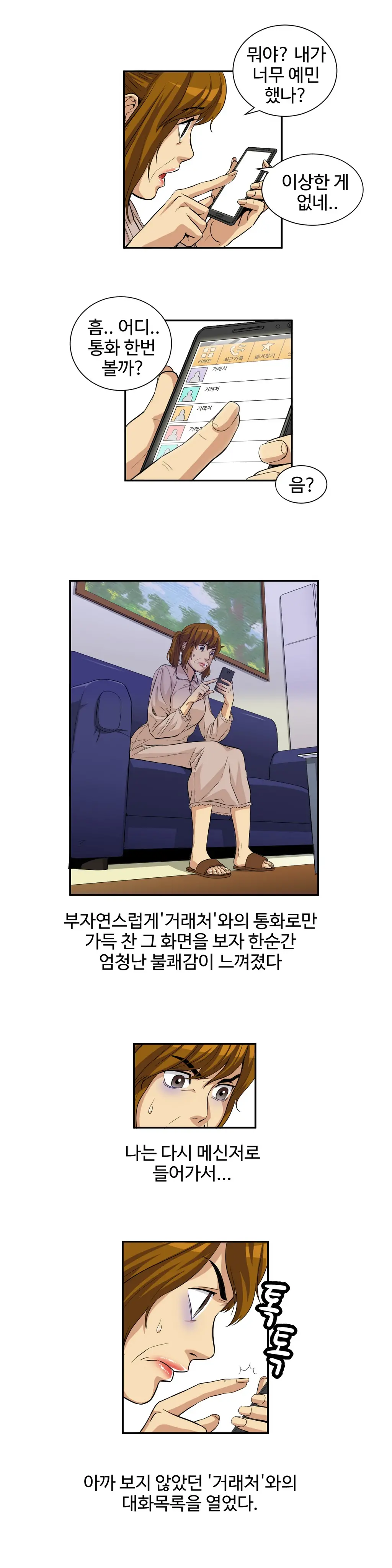 Chauffeur Service Ch.1-30.5
