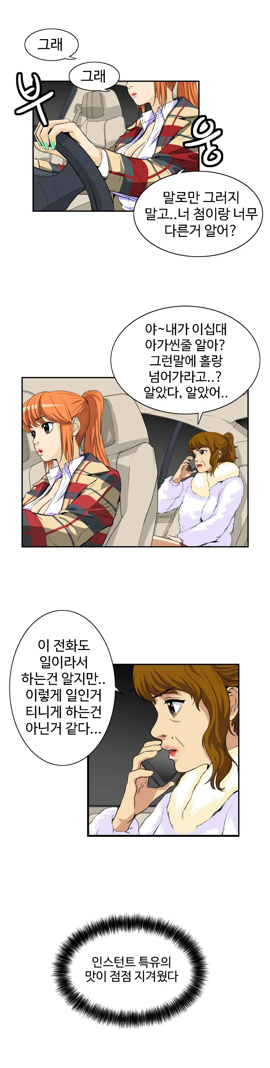 Chauffeur Service Ch.1-30.5