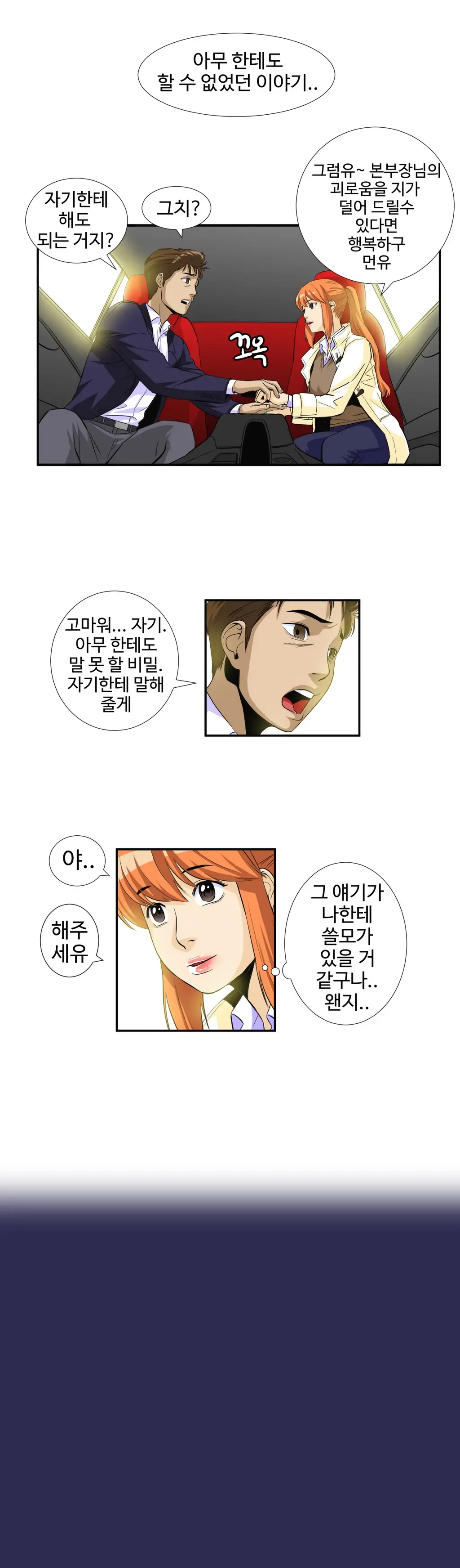 Chauffeur Service Ch.1-30.5