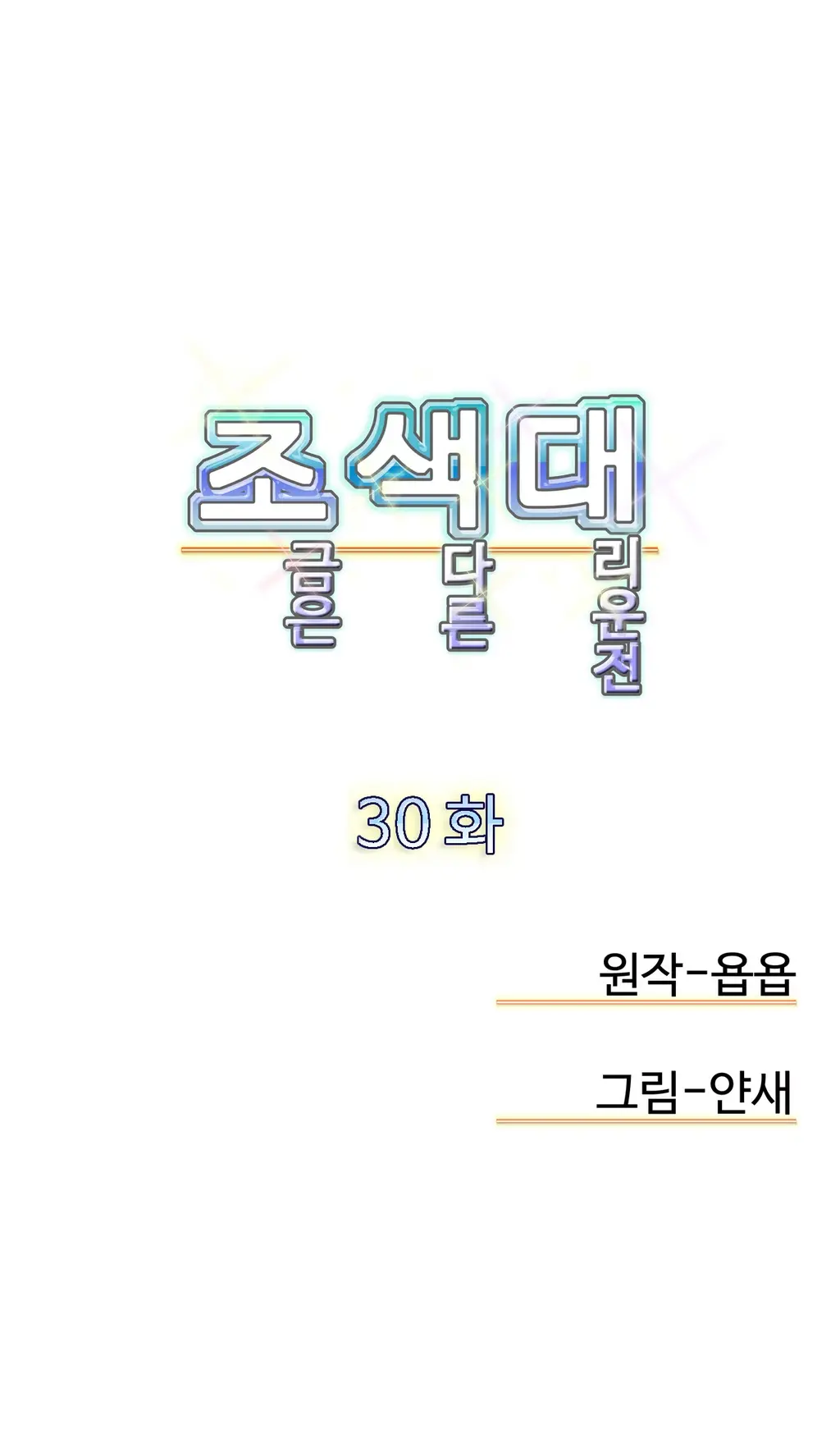 Chauffeur Service Ch.1-30.5