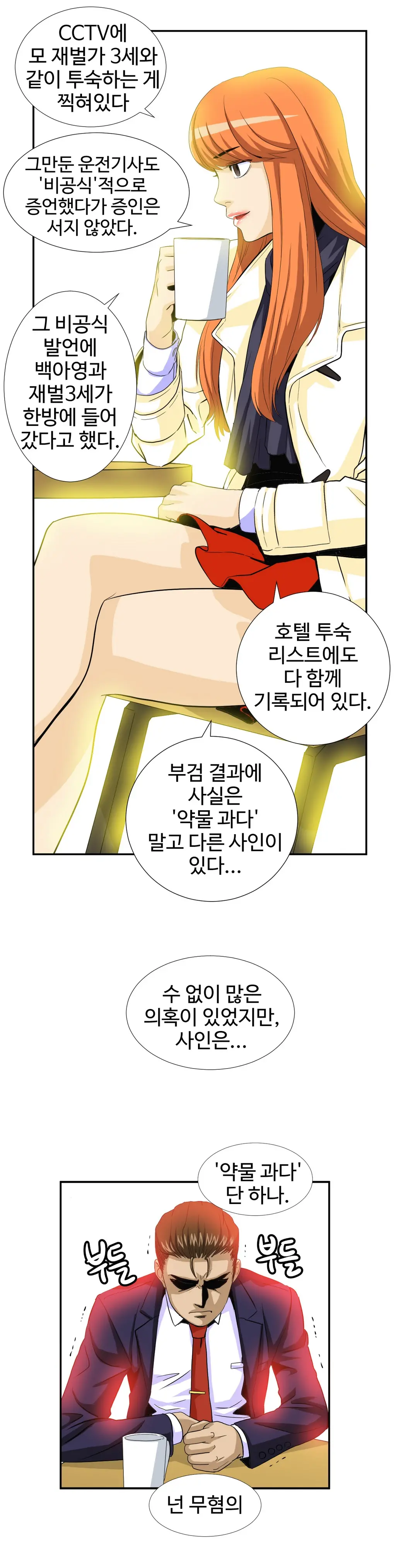 Chauffeur Service Ch.1-30.5
