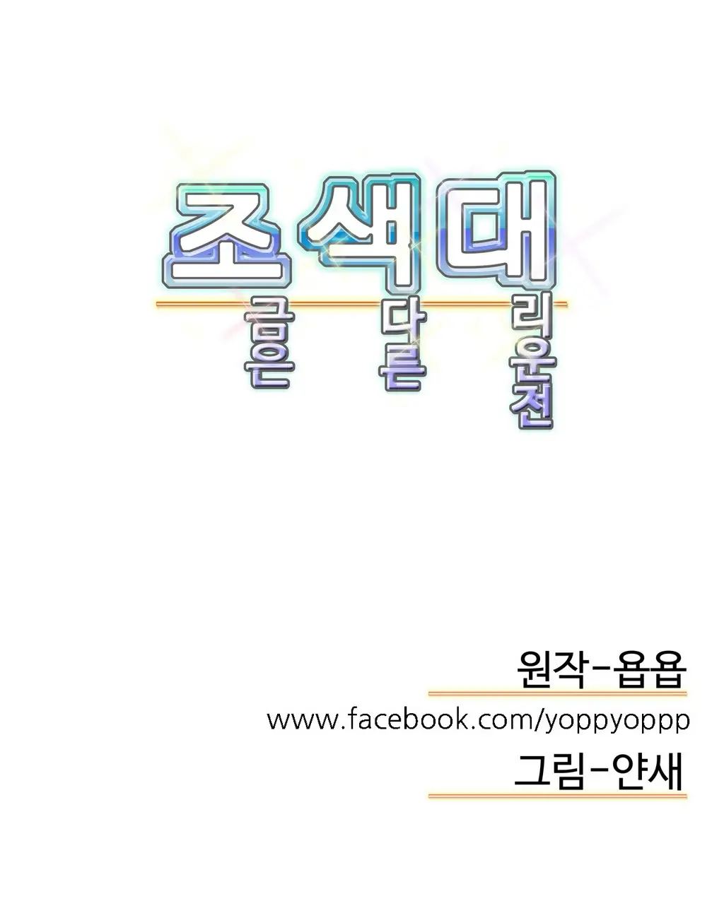 Chauffeur Service Ch.1-30.5