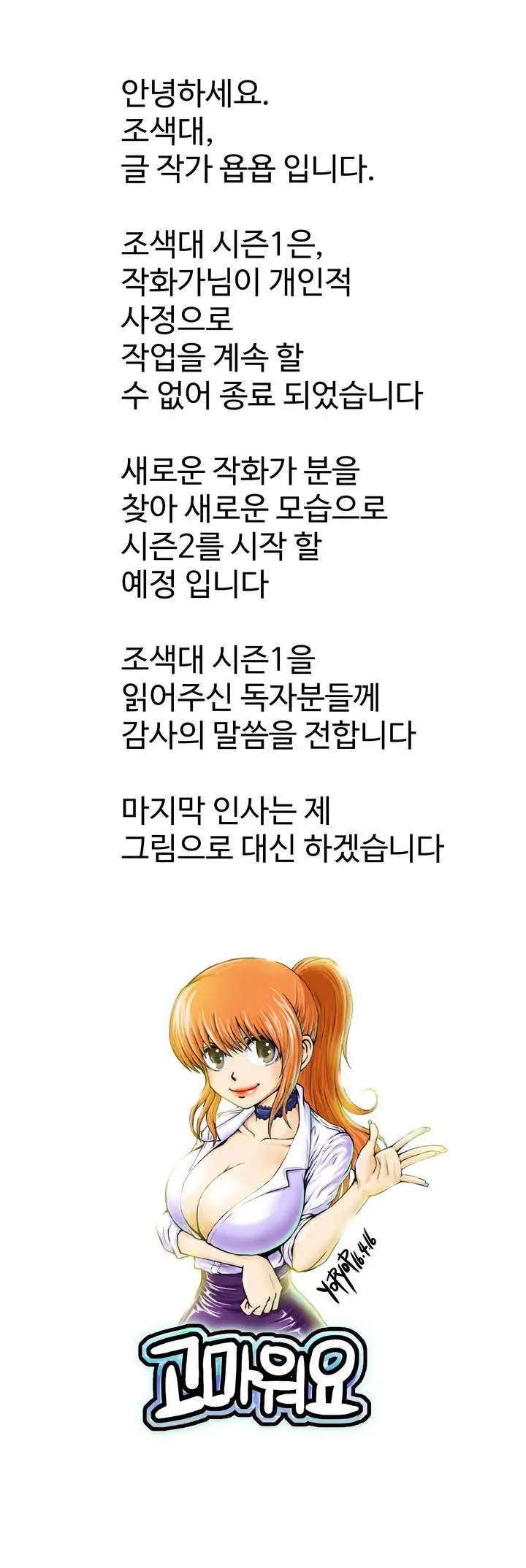 Chauffeur Service Ch.1-30.5