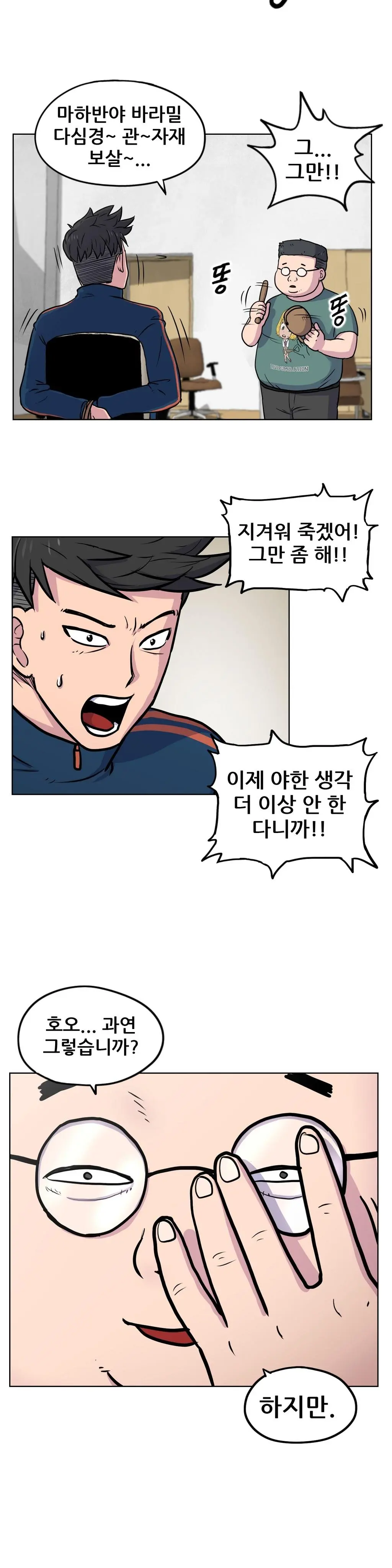 S Zombie Ch.0-30