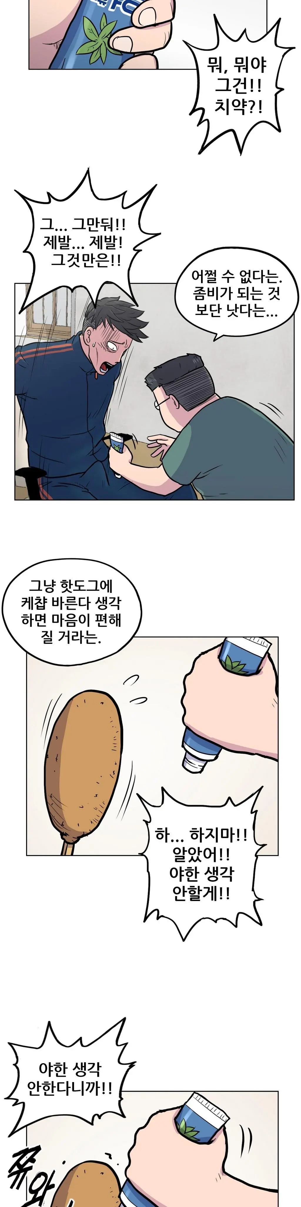 S Zombie Ch.0-30