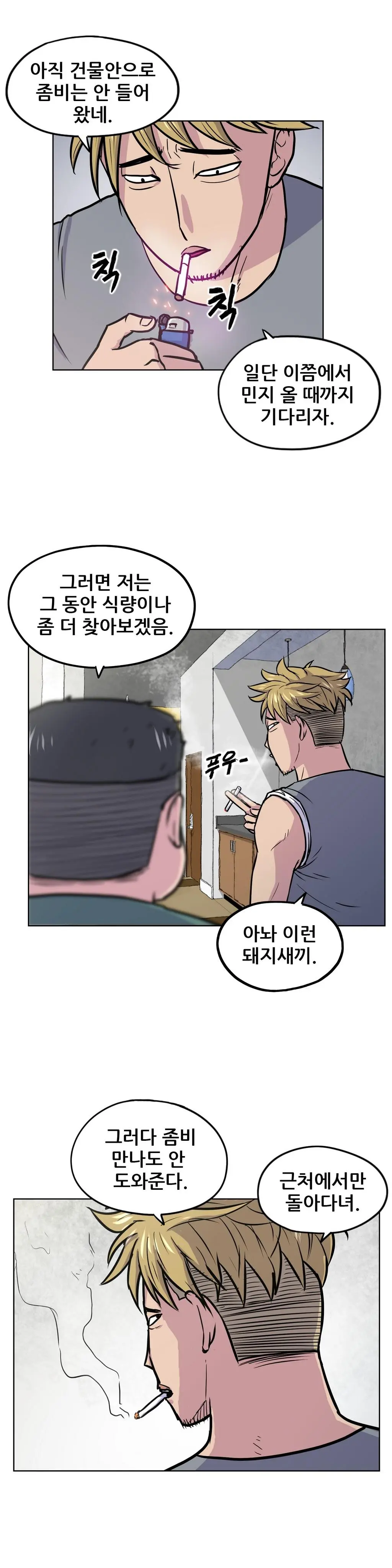 S Zombie Ch.0-30