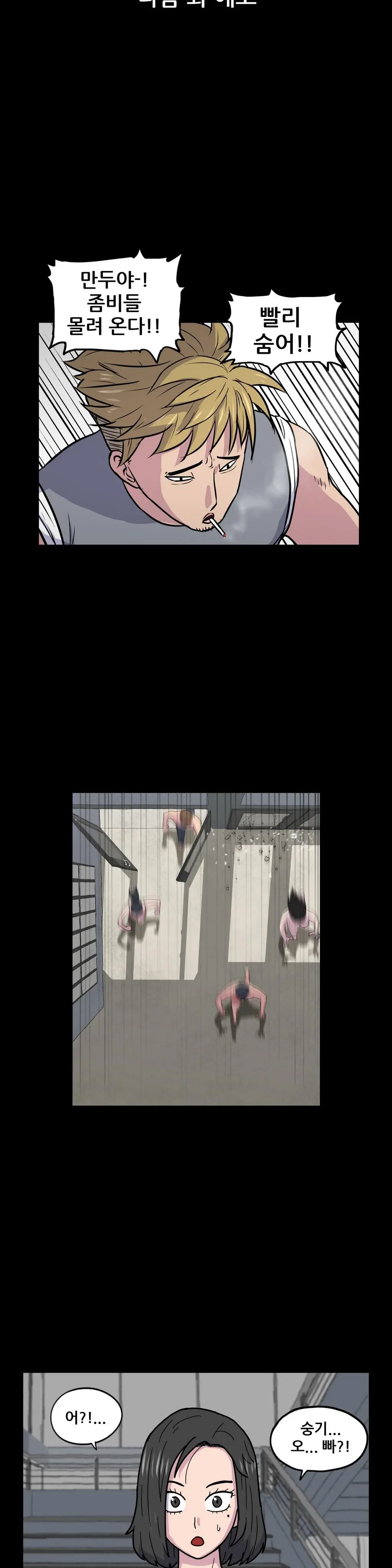 S Zombie Ch.0-30