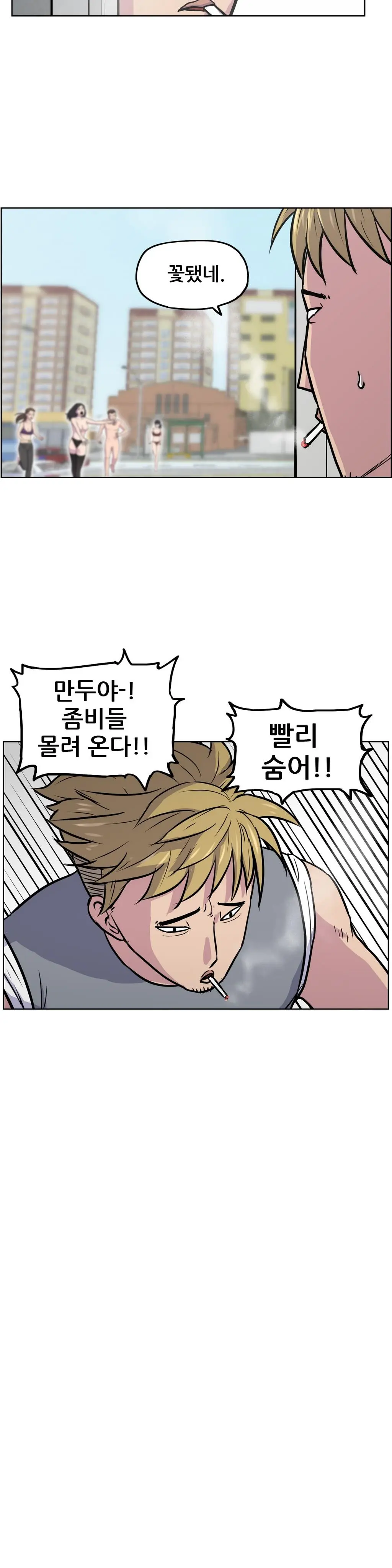 S Zombie Ch.0-30