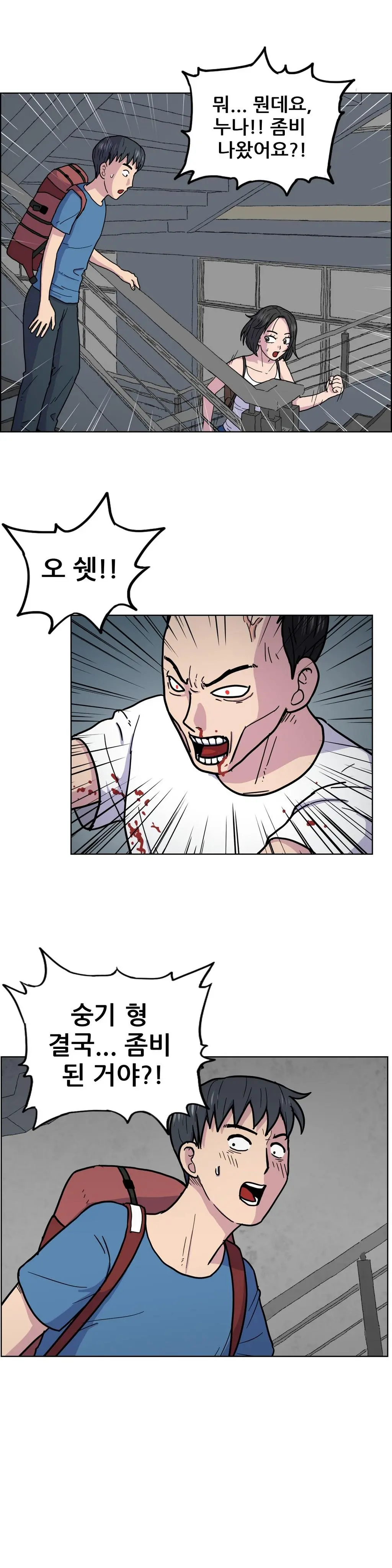 S Zombie Ch.0-30