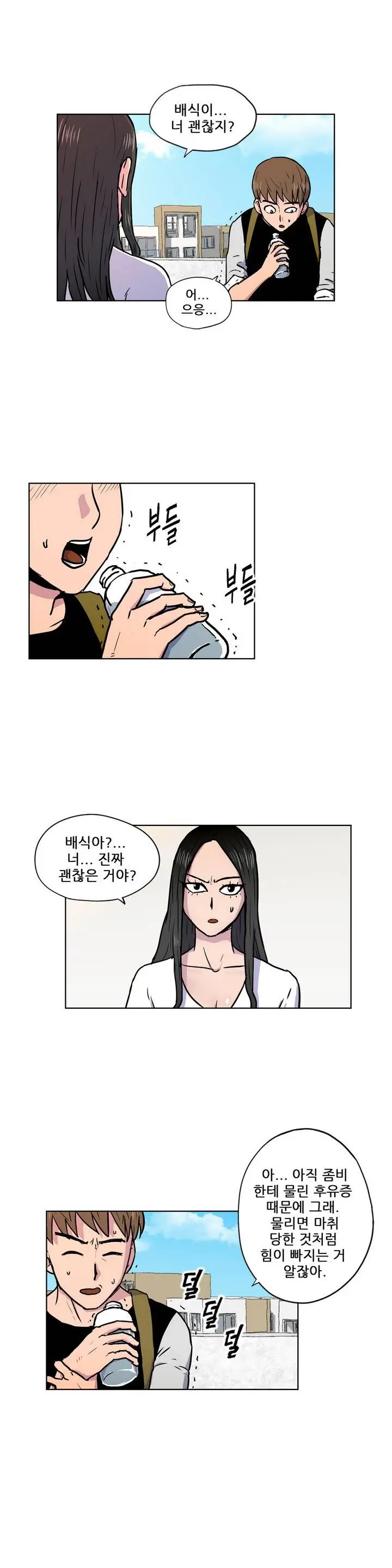 S Zombie Ch.0-30