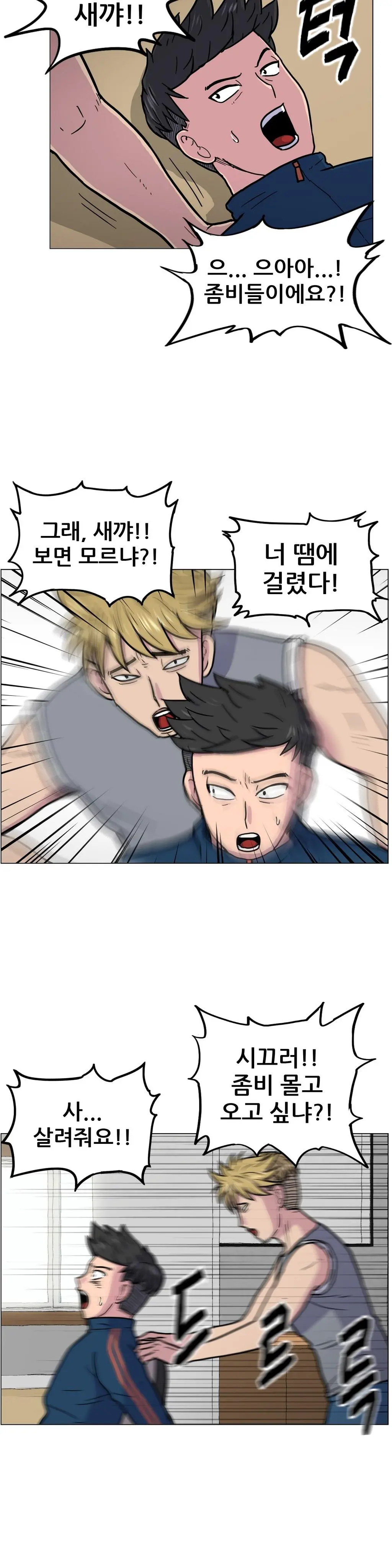 S Zombie Ch.0-30