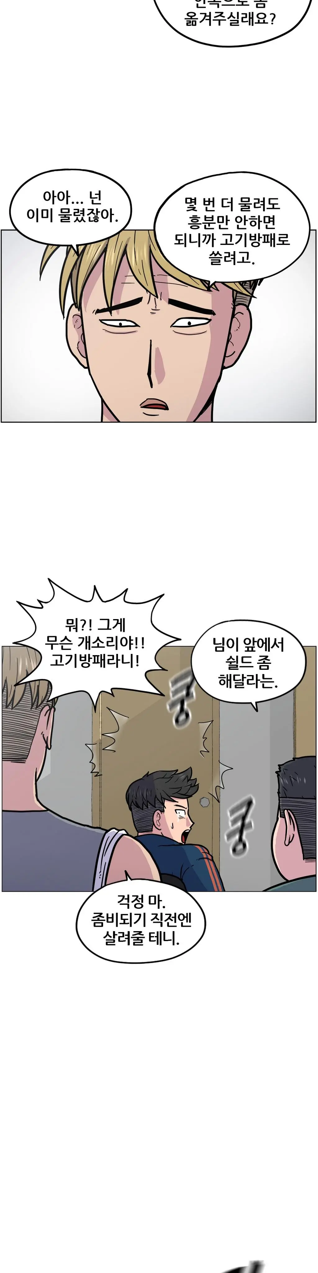 S Zombie Ch.0-30