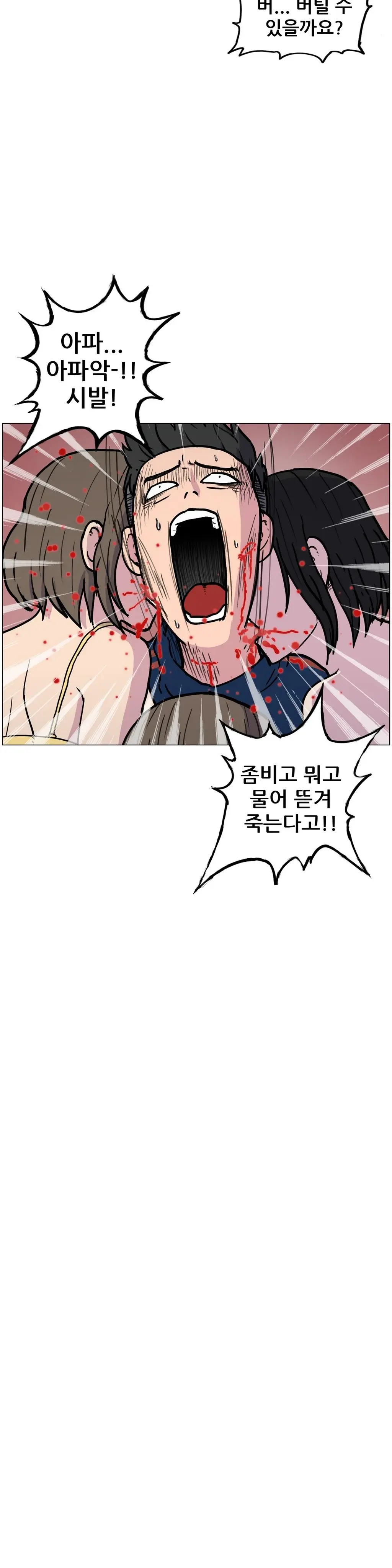 S Zombie Ch.0-30