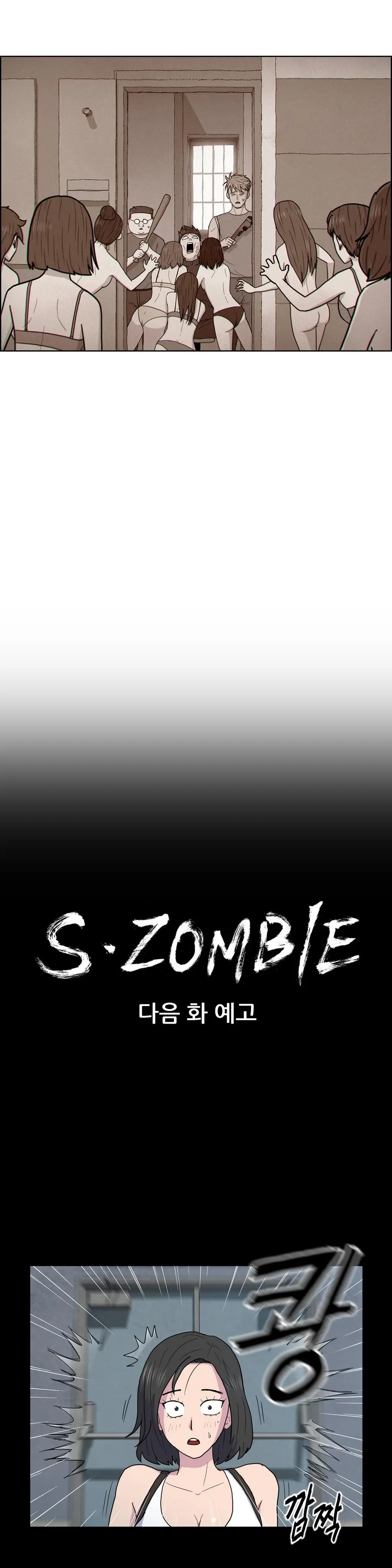 S Zombie Ch.0-30