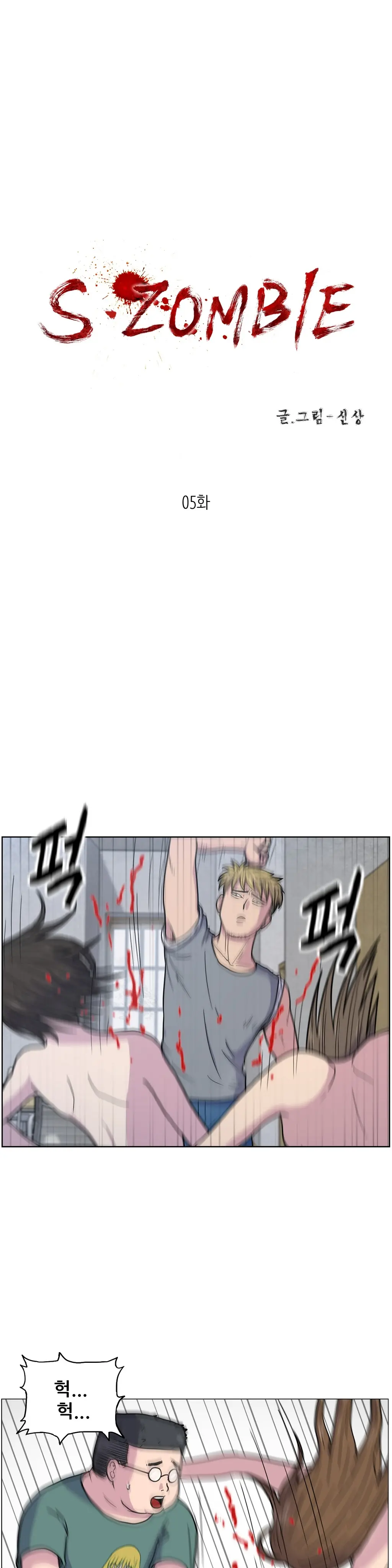 S Zombie Ch.0-30