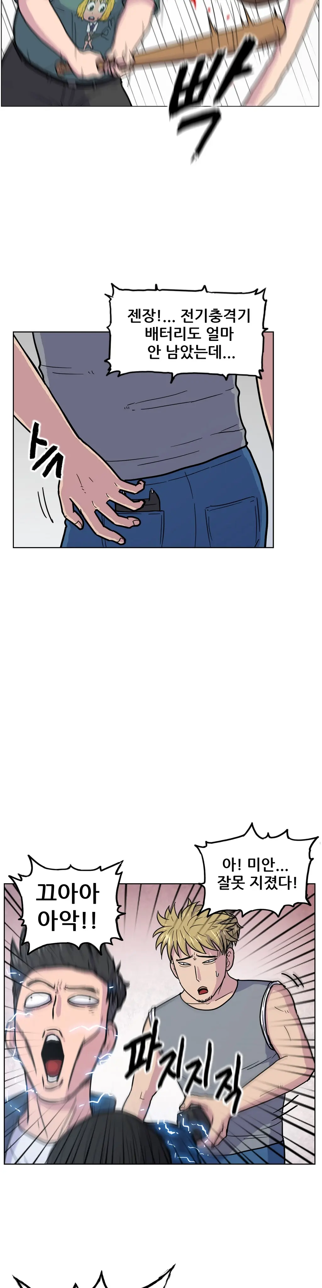 S Zombie Ch.0-30