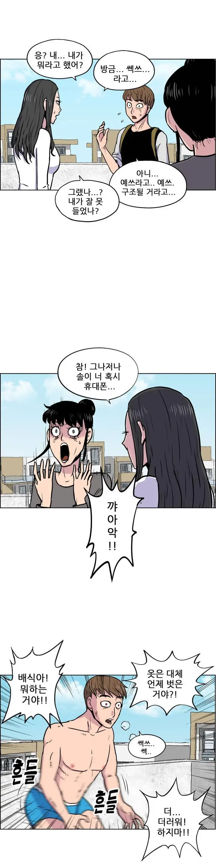 S Zombie Ch.0-30