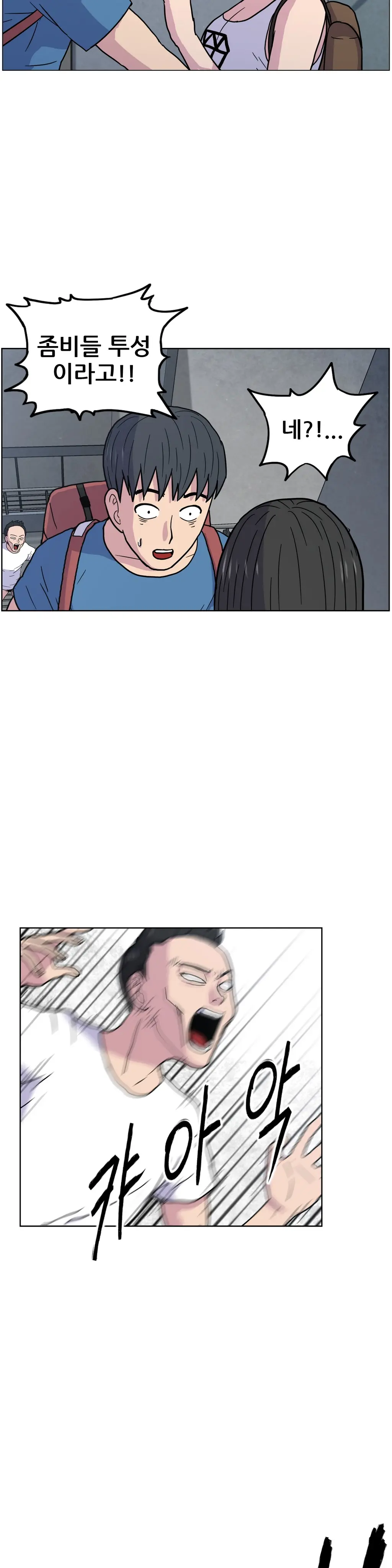 S Zombie Ch.0-30