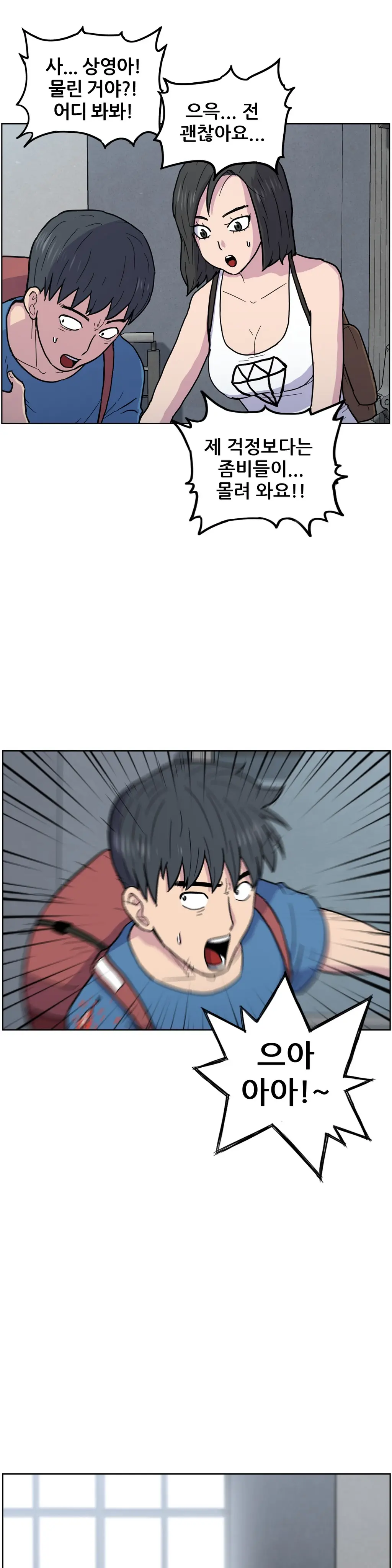 S Zombie Ch.0-30
