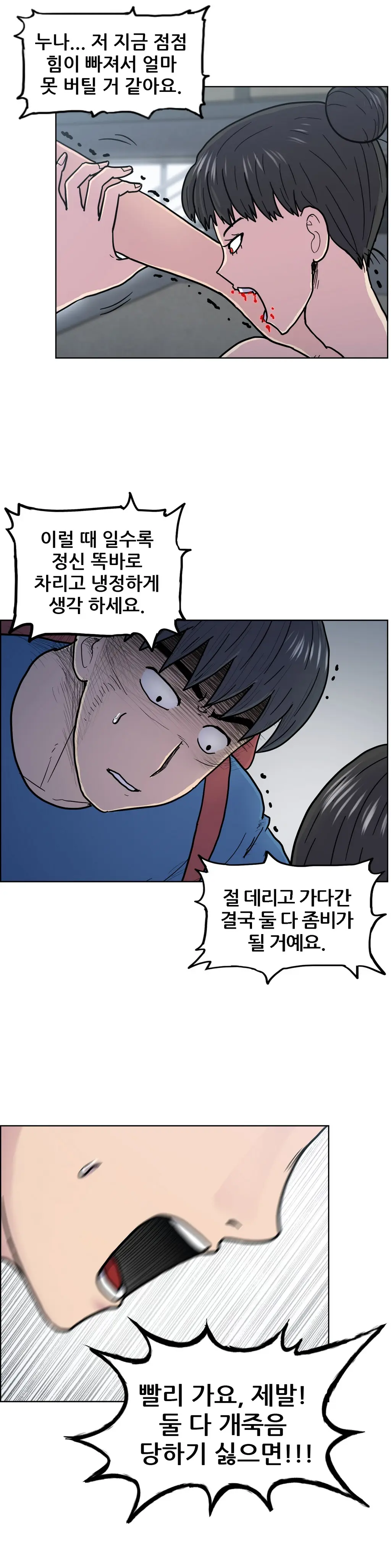 S Zombie Ch.0-30