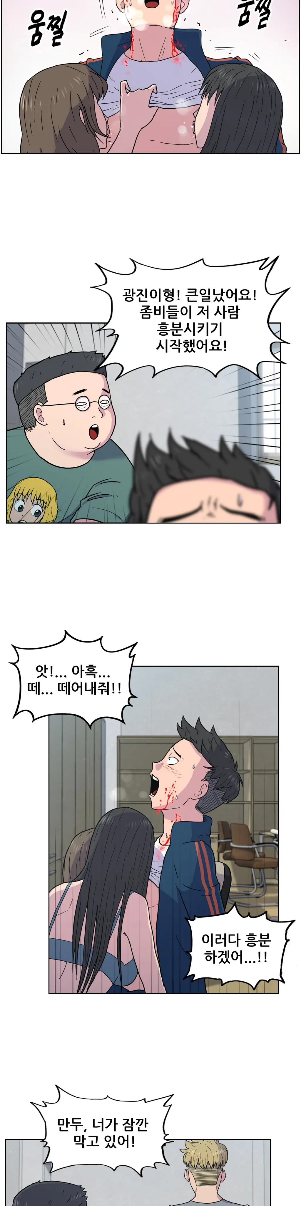 S Zombie Ch.0-30