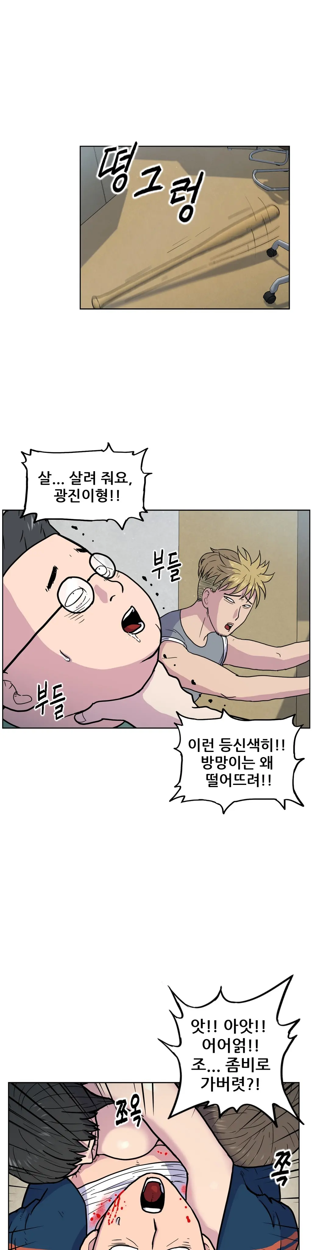 S Zombie Ch.0-30
