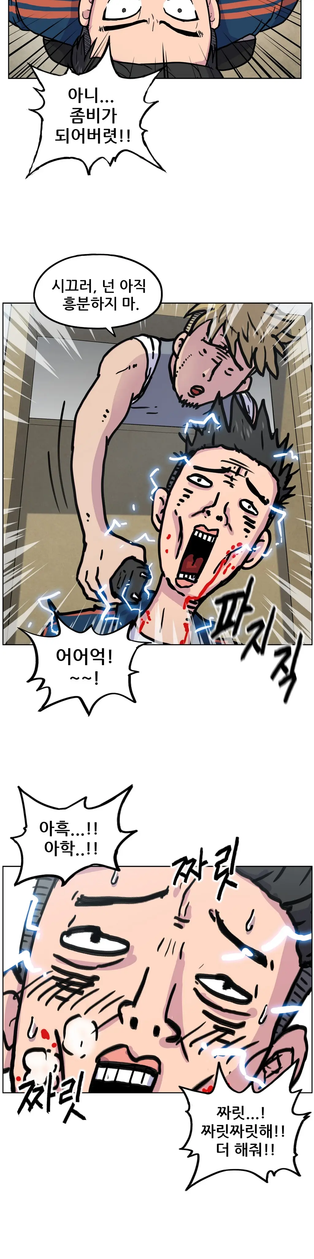 S Zombie Ch.0-30