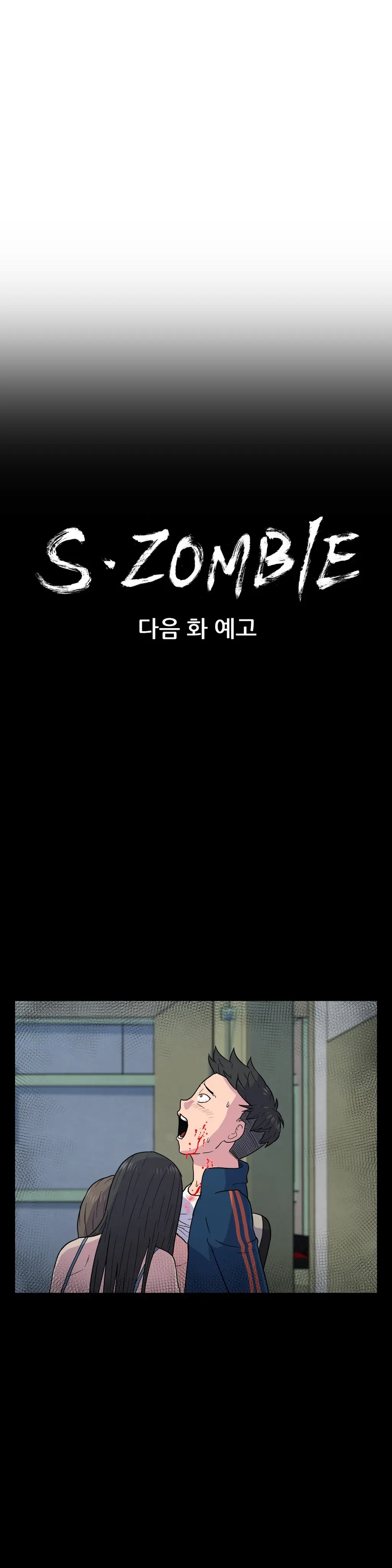 S Zombie Ch.0-30