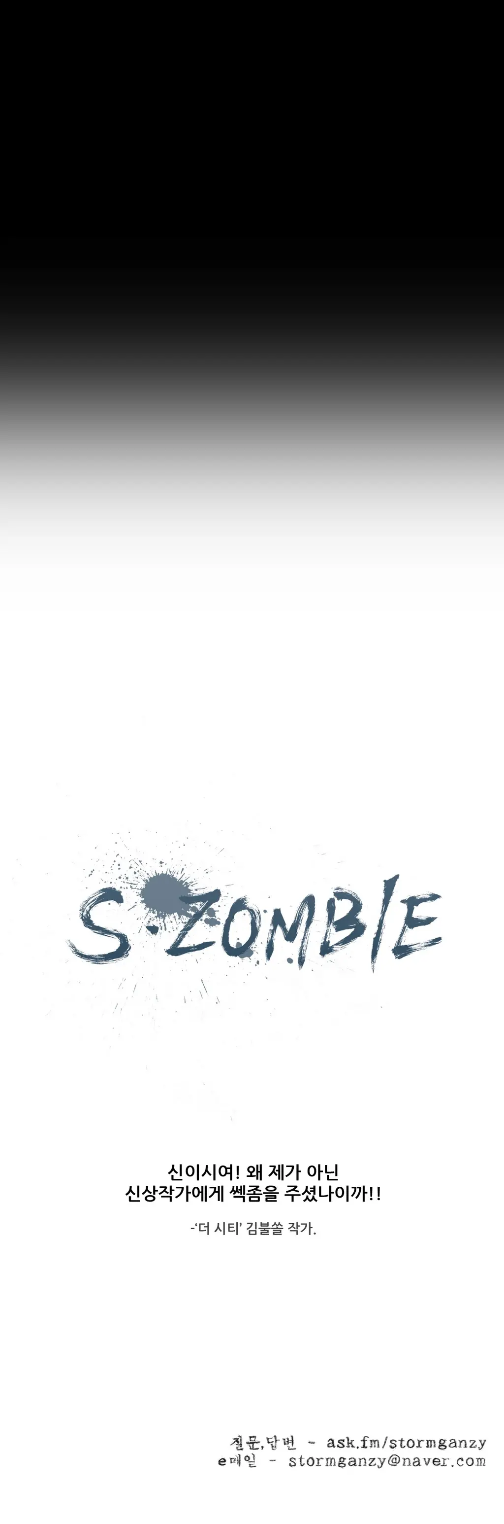 S Zombie Ch.0-30