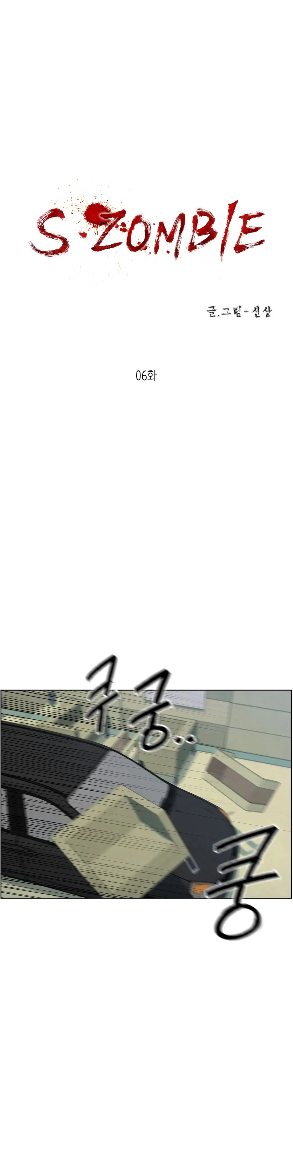 S Zombie Ch.0-30