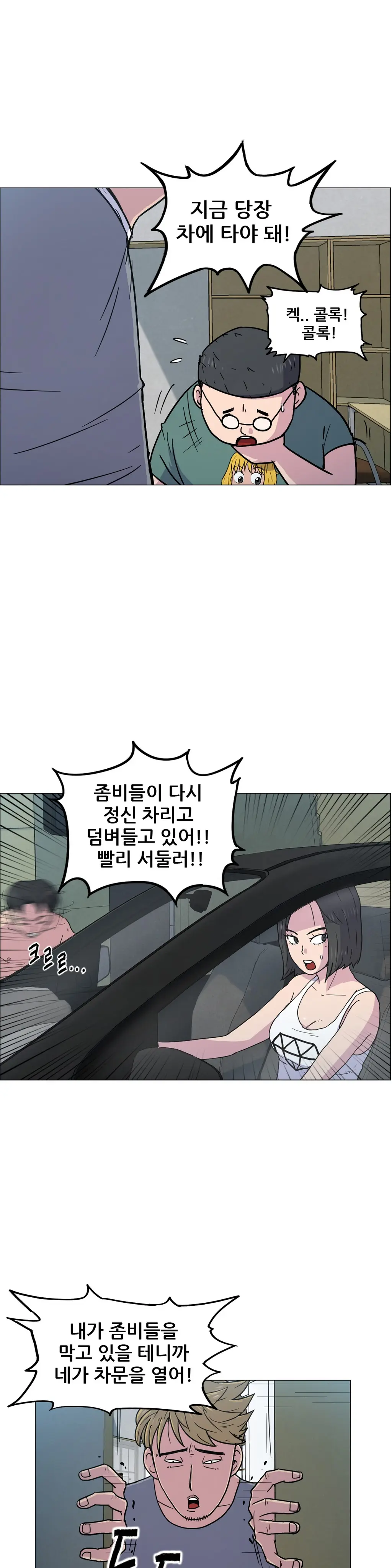 S Zombie Ch.0-30