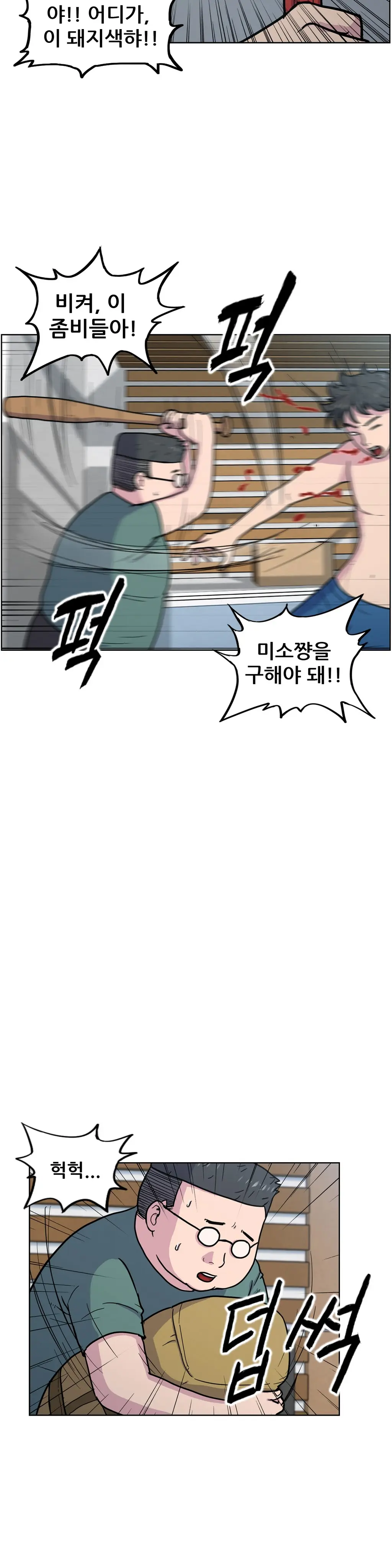 S Zombie Ch.0-30
