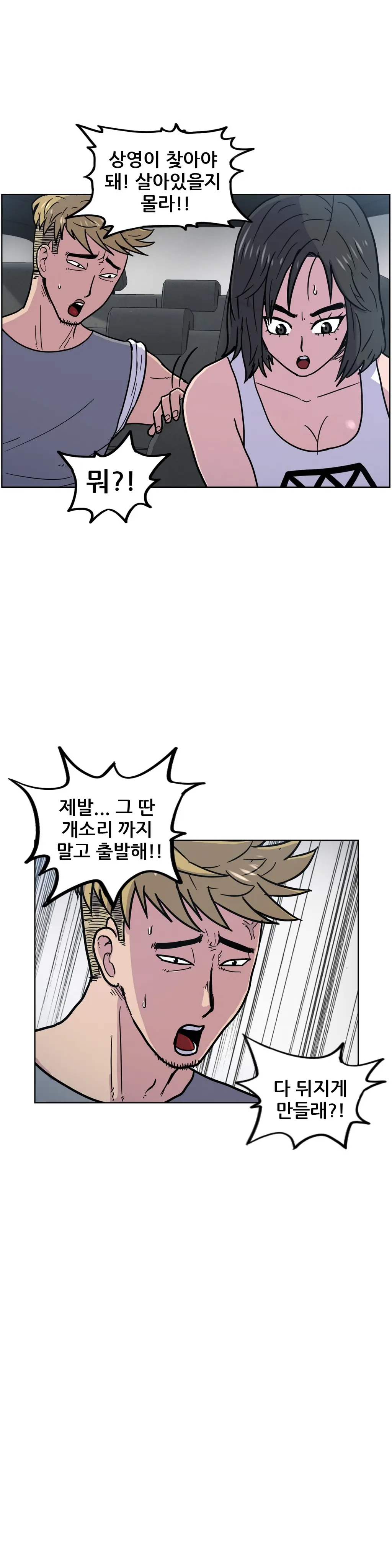 S Zombie Ch.0-30