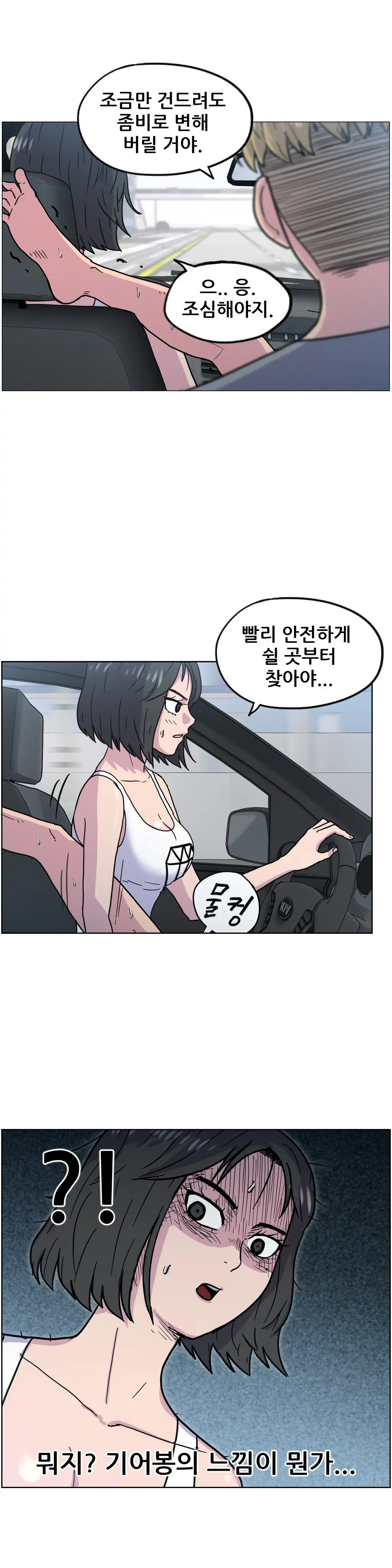 S Zombie Ch.0-30