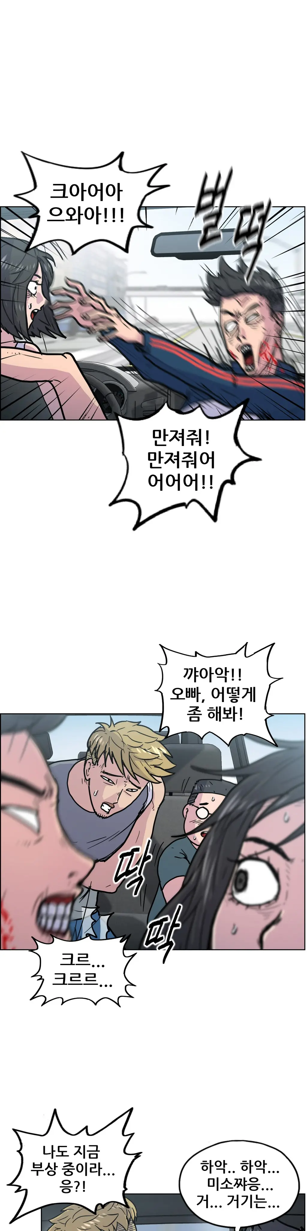 S Zombie Ch.0-30
