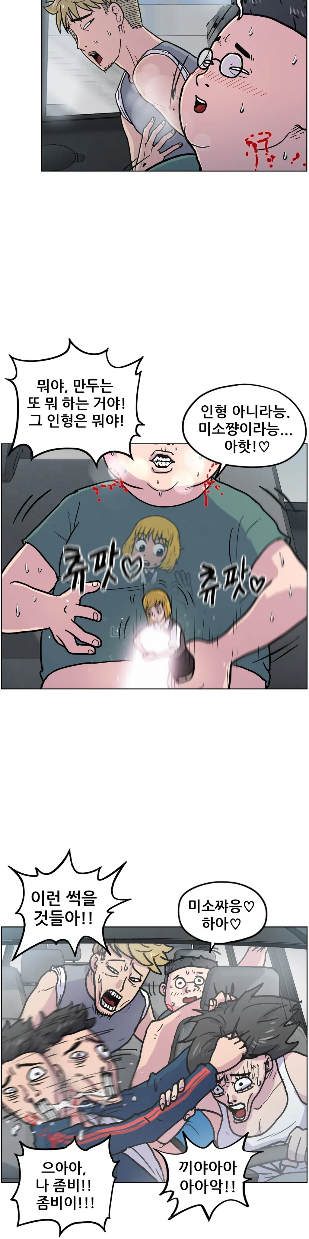 S Zombie Ch.0-30