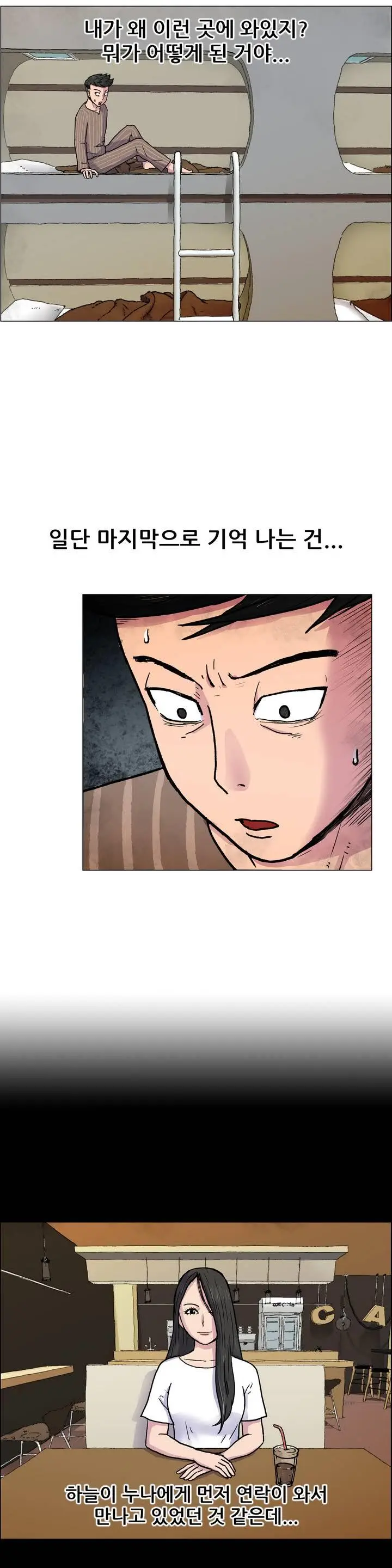 S Zombie Ch.0-30