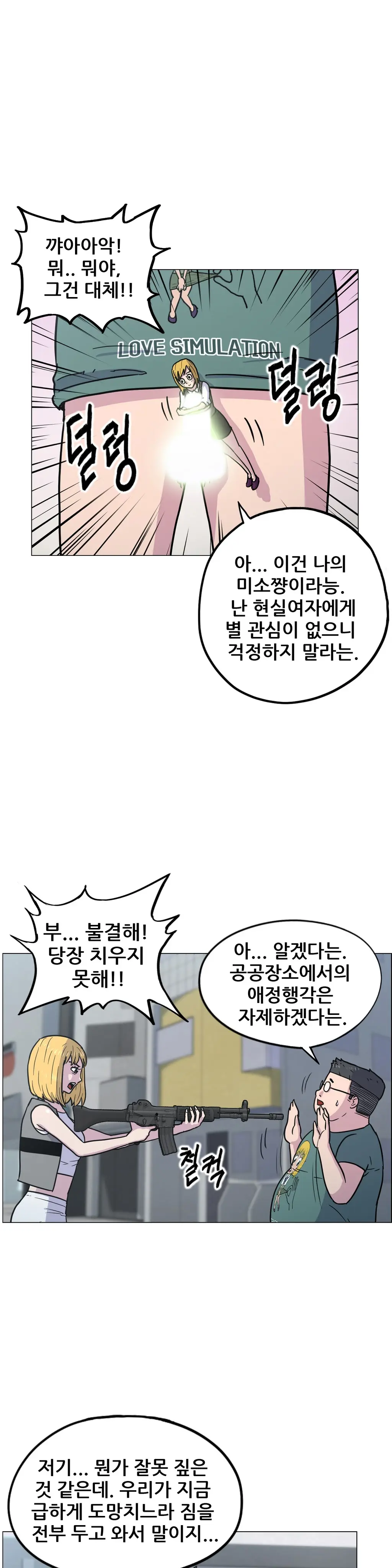 S Zombie Ch.0-30