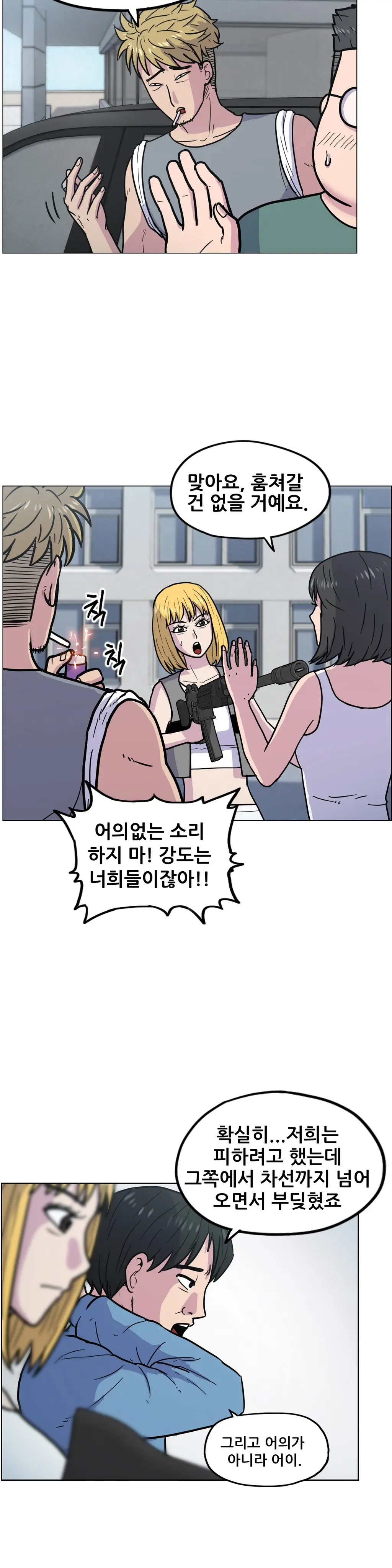 S Zombie Ch.0-30