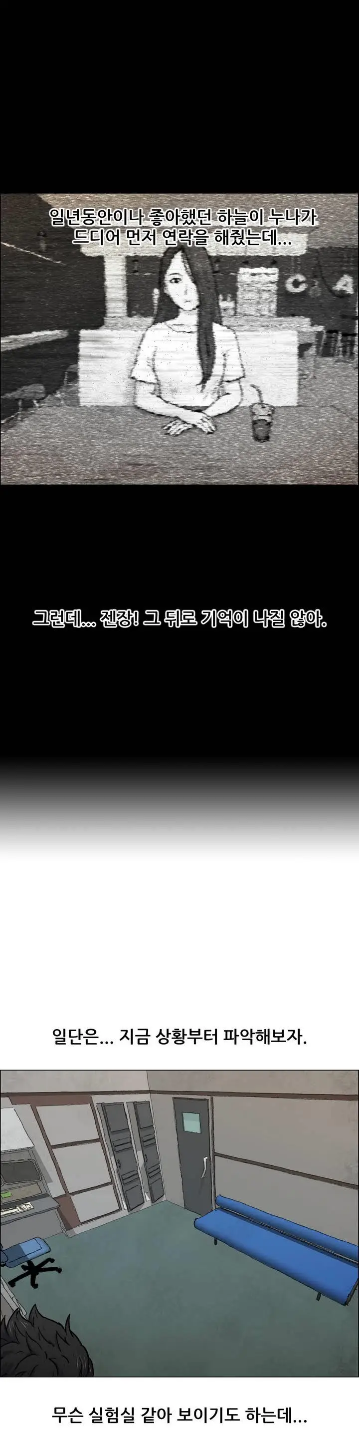 S Zombie Ch.0-30